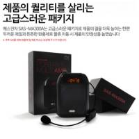 Máy trợ giảng mic không dây SELEC SAS-MA300A loa không dây mini nhỏ gọn 